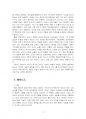 2021년 2학기 여성교육론 출석수업대체시험 과제물(강의 1-6강에서 다루어진 개념) 5페이지