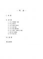 2021년 2학기 평생교육프로그램개발 출석수업대체시험 과제물(나만의 멋진 프로그램 개발) 2페이지