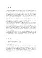 2021년 2학기 중독상담과교육 출석수업대체시험 과제물(행동중독을 물질중독과 비교) 3페이지