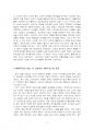 2021년 2학기 색채와디자인 출석수업대체시험 과제물(톤인톤 배색에 의한 패션 스타일링) 5페이지