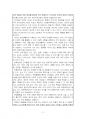 2021년 2학기 유아수학교육 출석수업대체시험 과제물(수학 활동계획안 작성) 4페이지