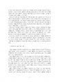 2021년 2학기 영유아교사론 출석수업대체시험 과제물(영유아교사의 전문성 발달) 5페이지