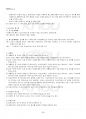 2021년 2학기 국어학개론 출석수업대체시험 핵심체크 3페이지