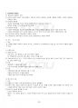 2021년 2학기 문학의이해 출석수업대체시험 핵심체크 3페이지