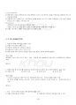 2021년 2학기 문학의이해 출석수업대체시험 핵심체크 4페이지