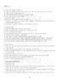2021년 2학기 일본고중세사 출석수업대체시험 핵심체크 3페이지