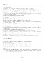 2021년 2학기 일본고중세사 출석수업대체시험 핵심체크 5페이지