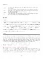 2021년 2학기 일본어활용2 출석수업대체시험 핵심체크 3페이지