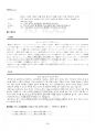 2021년 2학기 중급일본어활용2 출석수업대체시험 핵심체크 4페이지