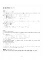 2021년 2학기 일본의언어와문화 출석수업대체시험 핵심체크 2페이지