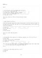 2021년 2학기 원격교육론 출석수업대체시험 핵심체크 4페이지