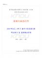 2021년 2학기 재배식물생리학 출석수업대체시험 핵심체크 1페이지