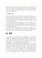 사회복지개론 기말] 1. 기준이와 아름이 가족처럼 어떤 문제에 대해 상반된 견해를 갖고 있는 쟁점을 두 개 선택 2. 코로나19 이후 한국사회에 나타날 예상되는 문제 제시 -사회복지학개론 13페이지