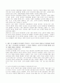 (2021학년도 2학기 기말시험, 유아사회교육) 공통문제(교사와 유아의 애착관계가 유아의 사회성 발달에 미치는 영향에 대해 논하시오.)개별문제, B형(➀유아에게 친구관계가 무엇이고, 이것이 유아의 발달이나 사회성에 중요한가? ➁-1 친구관계가 중요하다면 그 이유를 설명하고, 유아의 친구관계 형성과 유지의 적절한 방안을 제시하고, 각각 설명하시오.) 4페이지