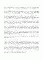 (2021학년도 2학기 기말시험, 유아사회교육) 공통문제(교사와 유아의 애착관계가 유아의 사회성 발달에 미치는 영향에 대해 논하시오.)개별문제, B형(➀유아에게 친구관계가 무엇이고, 이것이 유아의 발달이나 사회성에 중요한가? ➁-1 친구관계가 중요하다면 그 이유를 설명하고, 유아의 친구관계 형성과 유지의 적절한 방안을 제시하고, 각각 설명하시오.) 6페이지