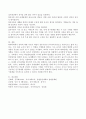 (2021학년도 2학기 기말시험, 유아사회교육) 공통문제(교사와 유아의 애착관계가 유아의 사회성 발달에 미치는 영향에 대해 논하시오.)개별문제, B형(➀유아에게 친구관계가 무엇이고, 이것이 유아의 발달이나 사회성에 중요한가? ➁-1 친구관계가 중요하다면 그 이유를 설명하고, 유아의 친구관계 형성과 유지의 적절한 방안을 제시하고, 각각 설명하시오.) 7페이지