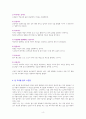 나는 나답게 살기로 했다 [독서감상문] 4페이지
