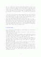 나는 나답게 살기로 했다 [독서감상문] 5페이지