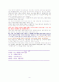 나는 나답게 살기로 했다 [독서감상문] 6페이지