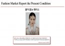 패션마케팅_연혁, 거시적, 미시적, STP, SWOT분석_알렉산더_맥퀸 17페이지