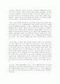 [성,사랑,사회 4공통] 우리 사회의 저출산(저출생) 문제와 인구감소 현상의 양상과 이를 해결하기 위한 정부의 노력에 대해서 살펴보고 4페이지