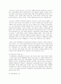 [성,사랑,사회 4공통] 우리 사회의 저출산(저출생) 문제와 인구감소 현상의 양상과 이를 해결하기 위한 정부의 노력에 대해서 살펴보고 5페이지