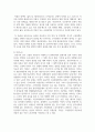 [성,사랑,사회 4공통] 우리 사회의 저출산(저출생) 문제와 인구감소 현상의 양상과 이를 해결하기 위한 정부의 노력에 대해서 살펴보고 9페이지