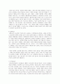 [성,사랑,사회 4공통] 우리 사회의 저출산(저출생) 문제와 인구감소 현상의 양상과 이를 해결하기 위한 정부의 노력에 대해서 살펴보고 10페이지