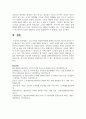 [성,사랑,사회 4공통] 우리 사회의 저출산(저출생) 문제와 인구감소 현상의 양상과 이를 해결하기 위한 정부의 노력에 대해서 살펴보고 12페이지