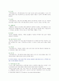 [지역사회간호학 2021 기말시험(과제물)] 1. 지역사회간호사업을 위한 우선순위선정기법 중 BPRS 방법 2. 목표의 분류 중 투입-산출모형에 따른 분류 방법 3. 지역사회간호사의 주요 역할 분류 4. 지역사회 통합건강증진사업과 기존 국고보조사업의 특성을 비교 5. 지역사회간호사업과 밀접한 전문간호사 주요 역할 활동 현황 향후 발전 방향 및 전망 4페이지