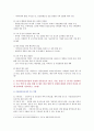 [지역사회간호학 2021 기말시험(과제물)] 1. 지역사회간호사업을 위한 우선순위선정기법 중 BPRS 방법 2. 목표의 분류 중 투입-산출모형에 따른 분류 방법 3. 지역사회간호사의 주요 역할 분류 4. 지역사회 통합건강증진사업과 기존 국고보조사업의 특성을 비교 5. 지역사회간호사업과 밀접한 전문간호사 주요 역할 활동 현황 향후 발전 방향 및 전망 7페이지