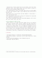 [지역사회간호학 2021 기말시험(과제물)] 1. 지역사회간호사업을 위한 우선순위선정기법 중 BPRS 방법 2. 목표의 분류 중 투입-산출모형에 따른 분류 방법 3. 지역사회간호사의 주요 역할 분류 4. 지역사회 통합건강증진사업과 기존 국고보조사업의 특성을 비교 5. 지역사회간호사업과 밀접한 전문간호사 주요 역할 활동 현황 향후 발전 방향 및 전망 10페이지