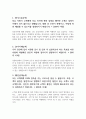 2022년도 광주보훈병원 신규간호사 합격자소서 2페이지