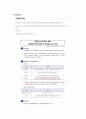2022년도 순천향대학교 부천병원 합격자소서 2페이지