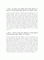 2022년도 순천향대학교 부천병원 합격자소서 4페이지