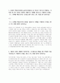 2022년도 아주대학교병원 신규간호사 합격자소서 4페이지