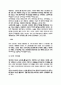 스트레스 원인 특징과 긍정적효과와 문제점 분석 및 스트레스 해소 및 대처방안 연구와 느낀점 10페이지