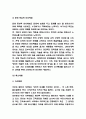 스트레스 원인 특징과 긍정적효과와 문제점 분석 및 스트레스 해소 및 대처방안 연구와 느낀점 11페이지