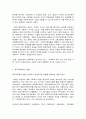 학교사회복지의 개념과 현황 2페이지
