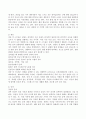 (2021학년도 2학기 기말시험, 심리학에게묻다) 사람들은 삶을 살아가면서 뜻하지 않게 폭풍을 만난 후 고통받기도 한다. 교재와 영상강의 10장의 “삶의 폭풍 지나가기” 를 참고하여(기타 자료 참고 가능), 외상 후 스트레스 장애에 대해 설명한 후, 외상을 극복하고 외상 후 성장을 이루기 위해 할 수 있는 일이 무엇인지 내가 생각하는 방법을 제시하시오. 3페이지