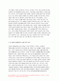인간과사회 기말 2021) 근래 한국사회에서 발생한 사회현상 중 하나를 선택하여 묘사하고,인간과사회 기말 이 현상이 발생하게 된 사회구조적 요인을 밝히고, 그 사회현상을 해결하기 위한 국가, 사회 또는 개인의 노력은 무엇이 있었는지 설명한 다음, 이것이 자신의 삶에 어떠한 영향을 미치고 있는지 서술하시오 4페이지