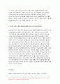 인간과사회 기말 2021) 근래 한국사회에서 발생한 사회현상 중 하나를 선택하여 묘사하고,인간과사회 기말 이 현상이 발생하게 된 사회구조적 요인을 밝히고, 그 사회현상을 해결하기 위한 국가, 사회 또는 개인의 노력은 무엇이 있었는지 설명한 다음, 이것이 자신의 삶에 어떠한 영향을 미치고 있는지 서술하시오 7페이지