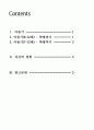 인간행동과 사회환경-영유아기, 아동 및 청소년기, 청년 및 중년기, 노년기 중 한 단계를 선택하여 서술하고, 자신의 경험과 관련된 내용을 포함하여 작성하시오 1페이지
