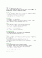 [고위험모아간호학] 2021년 2학기 기말시험 과제물, 간호학과 3학년 8페이지