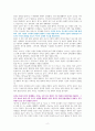 공간이 만든 공간 [독서감상문] 2페이지