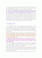 공간이 만든 공간 [독서감상문] 5페이지