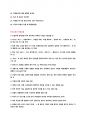 교원그룹 채용 자기소개서 + 면접질문모음 + 작성요령 4페이지