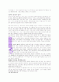 이제는 나로 살아야 한다(한성열) A++독서감상문 2페이지