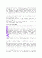이제는 나로 살아야 한다(한성열) A++독서감상문 4페이지