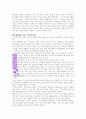 이제는 나로 살아야 한다(한성열) A++독서감상문 12페이지